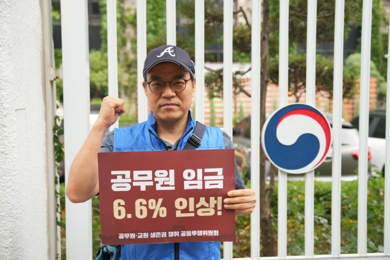 2026년도 공무원 임금인...