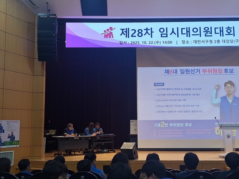 제6대 시군구연맹 임원...