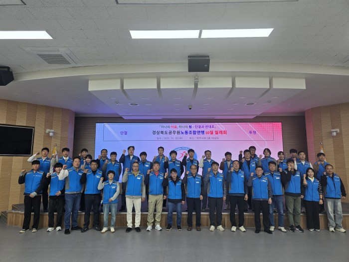 경북연맹 10월 월례회