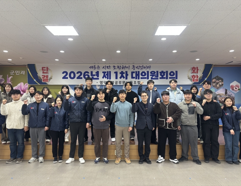 2026년 제1차 대의원회 ...